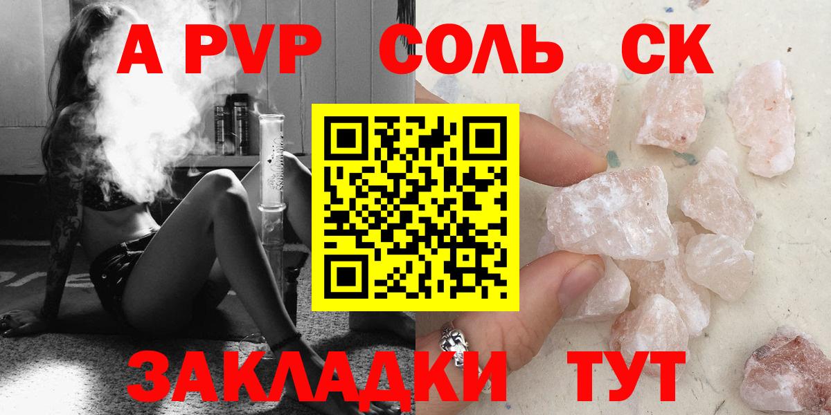 Alpha-PVP кристаллы  Alpha PVP  наркота  Сокол  Вход с VPN  A PVP мука 