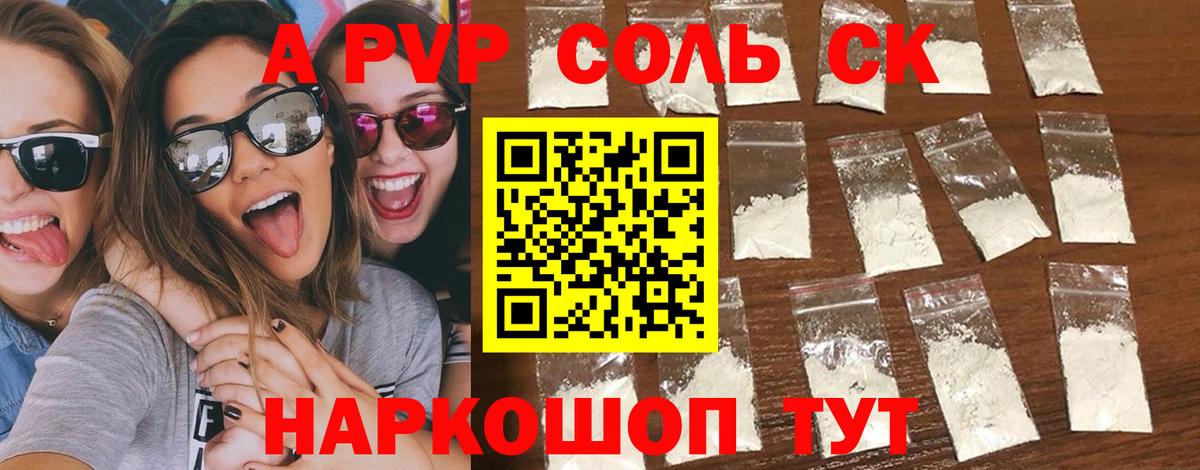 A PVP крисы CK Сокол