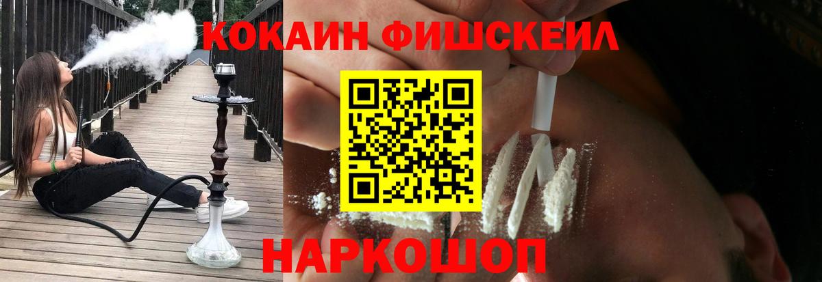 Сокол  КОКАИН Перу  Вход с VPN  где купить   COCAIN Fish Scale 