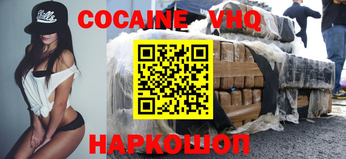 Cocaine FishScale Сокол