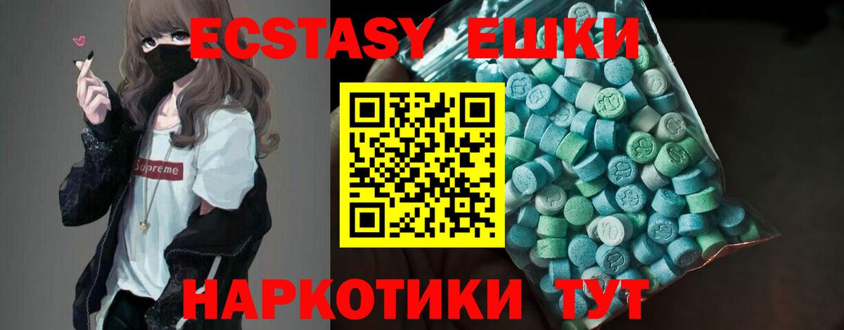 Сокол  Ecstasy  Вход с VPN  Ecstasy таблы  где купить наркоту  Ecstasy ешки 