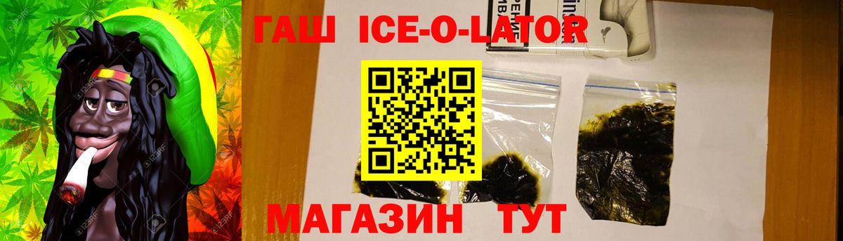 Сокол  что такое   Вход с VPN  Гашиш ice o lator 