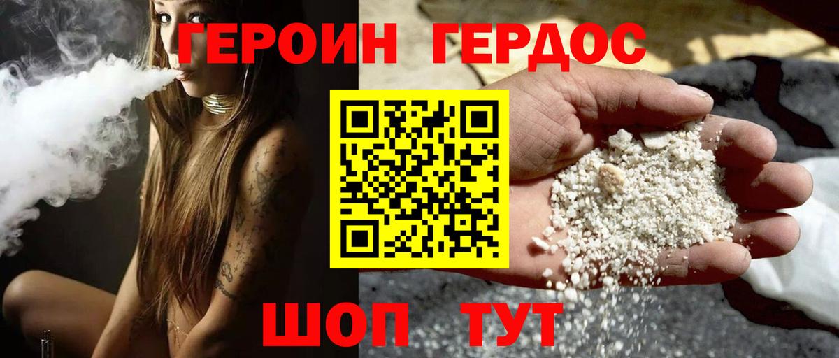 ГЕРОИН хмурый  Вход с VPN  Героин  Сокол 