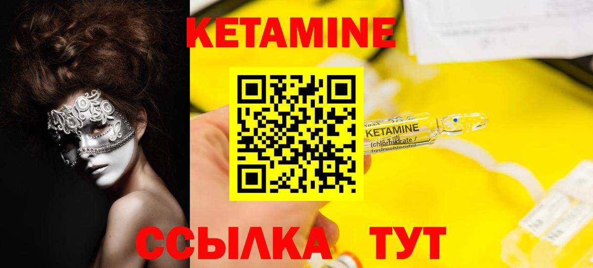 КЕТАМИН VHQ  omg сайт  Сокол  Вход с VPN 
