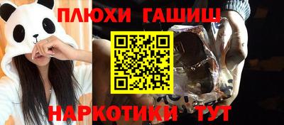 гашик Новокубанск