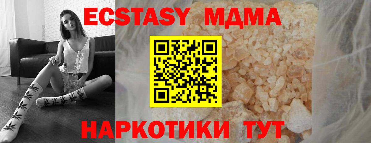 Сокол  MDMA Molly  MDMA crystal  Вход с VPN 