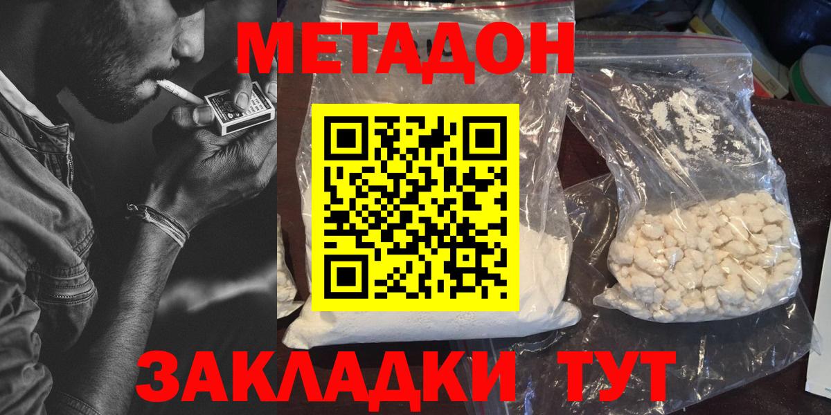 МЕТАДОН кристалл Сокол