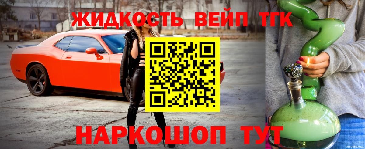 ТГК вейп с тгк Сокол